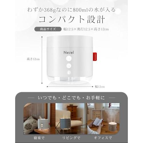 極上の潤い】 Nevel 加湿器 小型 12h連続運転 卓上 寝室用 大容量800ml