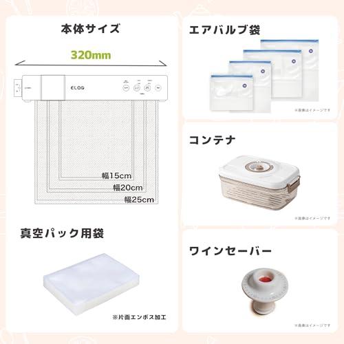 ELOD Suseal Home ホワイト スターターセット】真空パック機 真空 