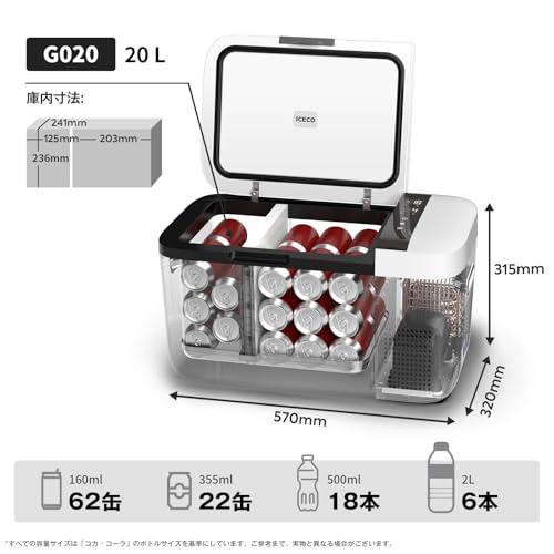 ICECO GO20W 車載冷蔵庫 20L -18℃〜10℃ 急速冷凍 ポータブル冷蔵庫 5年