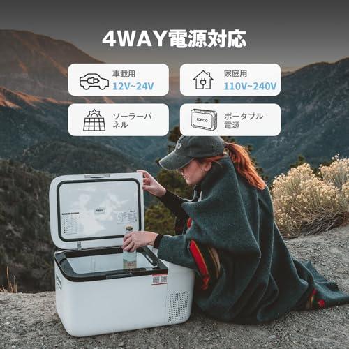 ICECO GO20W 車載冷蔵庫 20L -18℃〜10℃ 急速冷凍 ポータブル冷蔵庫 5年