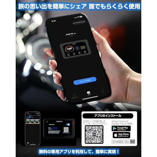 日本の屋外使用対応DFS】AKEEYO×CHIGEE AIO-5 Lite バイク スマート