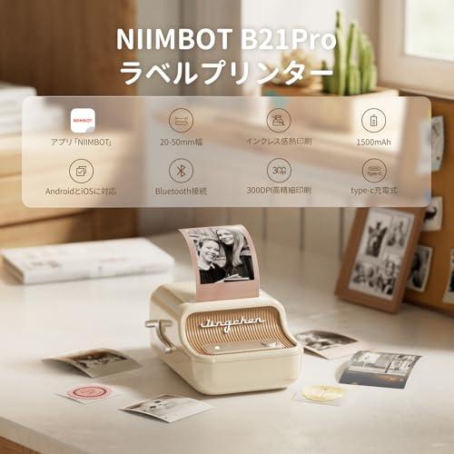 NIIMBOT B21Pro サーマルプリンター スマホ対応 ラベルライター 感熱ラベルメーカー Bluetooth接続 値札プリンター 小型の画像