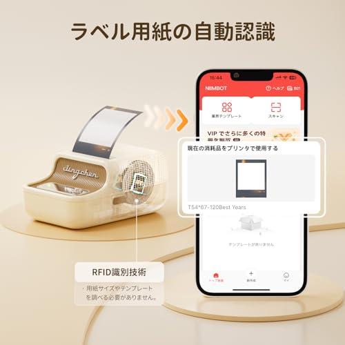 NIIMBOT B21Pro サーマルプリンター スマホ対応 ラベルライター 感熱ラベルメーカー Bluetooth接続 値札プリンター 小型の画像