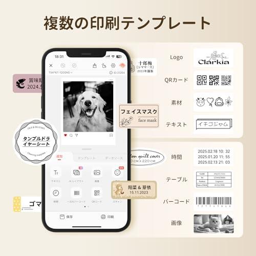 NIIMBOT B21Pro サーマルプリンター スマホ対応 ラベルライター 感熱ラベルメーカー Bluetooth接続 値札プリンター 小型の画像