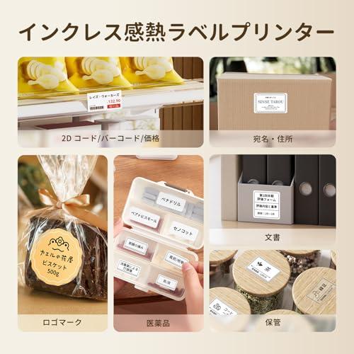NIIMBOT B21Pro サーマルプリンター スマホ対応 ラベルライター 感熱ラベルメーカー Bluetooth接続 値札プリンター 小型の画像