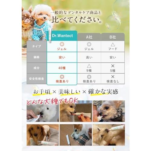 Dr．Wantect 犬用 歯磨きジェル 口腔ケア 犬 歯磨き 歯磨き粉