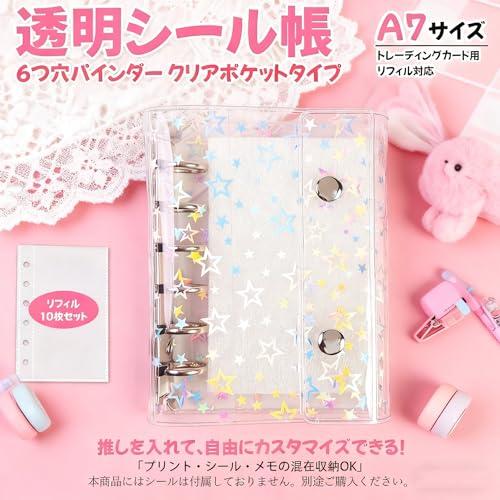 A7 シール帳 星柄 手帳 バインダー クリア 透明 ポケットリフィル10枚