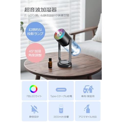 加湿器 小型 卓上 【2025新開発&投影ランプ&角度調整】 超音波式 卓上