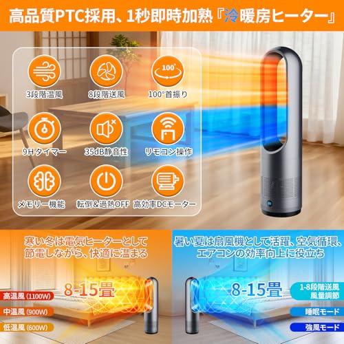 セラミックヒーター 【冬新定番・羽根なし・?暖兼用】ヒーター 暖房器具 省エネ 電気 3段階温風+8段階送風 100°首振り 9Hタイマー 静音 DCモーター 節電 リモコン操作 ?暖房 40W/1100W 大風… セラミックヒーター 【冬新定番・?暖兼用・羽根なし】ヒーター 暖房