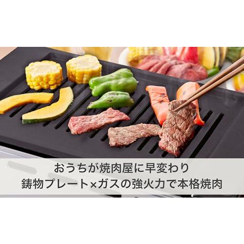 都市ガス用ヤマキン ガス高級焼肉器「王者Sタイプ」Y-18S