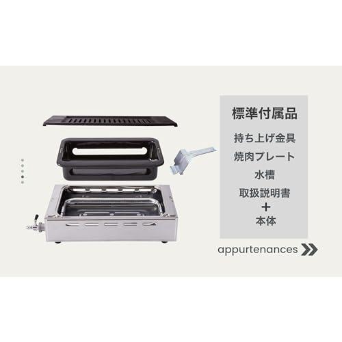都市ガス用ヤマキン ガス高級焼肉器「王者Sタイプ」Y-18S