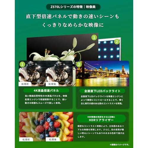 レグザ 65インチ 4K液晶テレビ 65Z570L 4Kチューナー内蔵 外付けHDD 裏番組録画 スマートテレビ (2022年モデル)