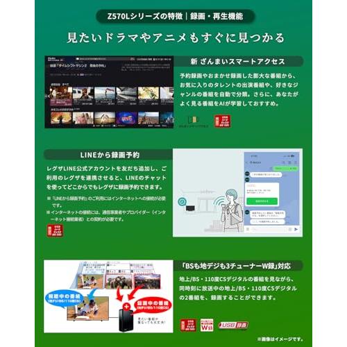 レグザ 65インチ 4K液晶テレビ 65Z570L 4Kチューナー内蔵 外付けHDD 裏番組録画 スマートテレビ (2022年モデル)