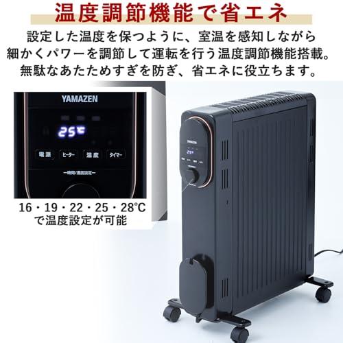山善] オイルレスヒーター オイルフリーヒーター 1200W 最大8畳 出力3