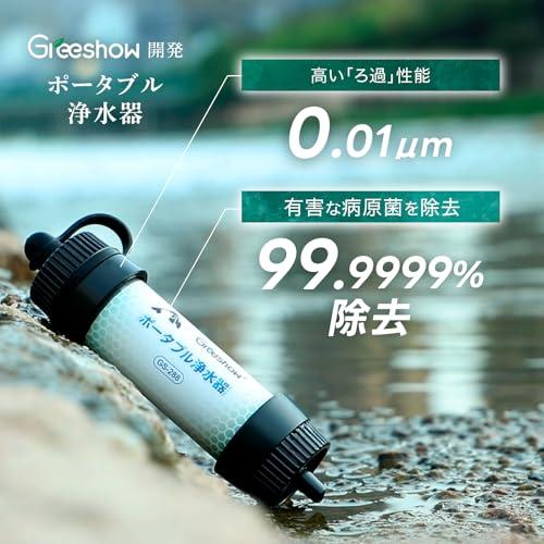 【特価商品】Greeshow 携帯浄水器 アウトドア 防災 濾過器 8000L浄 楽天市場】Greeshow 携帯浄水器 アウトドア 防災 濾過器 8000L浄水量