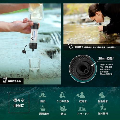 Greeshow携帯浄水器 8000L浄水量 アウトドア・防災 濾過器 キャンプ