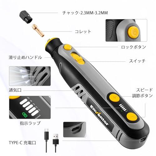 Enventor 8V ペン型ミニルーター ワイヤレス ミニルーター リューター