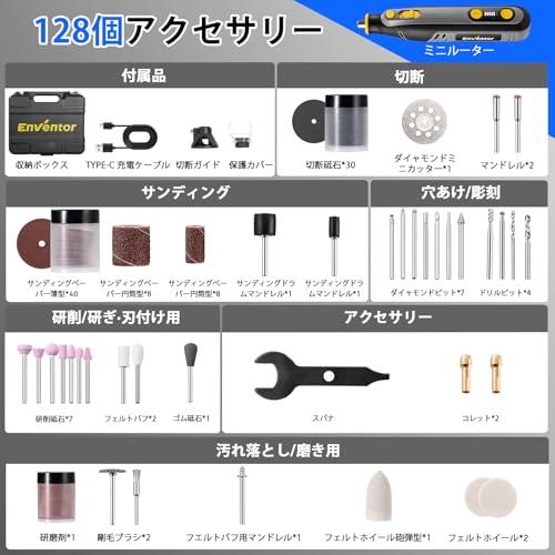 Enventor 8V ペン型ミニルーター ワイヤレス ミニルーター リューター