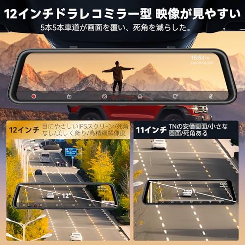 ドライブレコーダー ミラー型 4K【Carplay & Android Auto】 12インチ