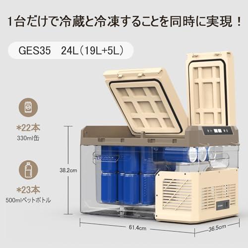 2026最新】Alpicool 車載冷蔵庫 2室 24L 独立温度制御 2フタ開き