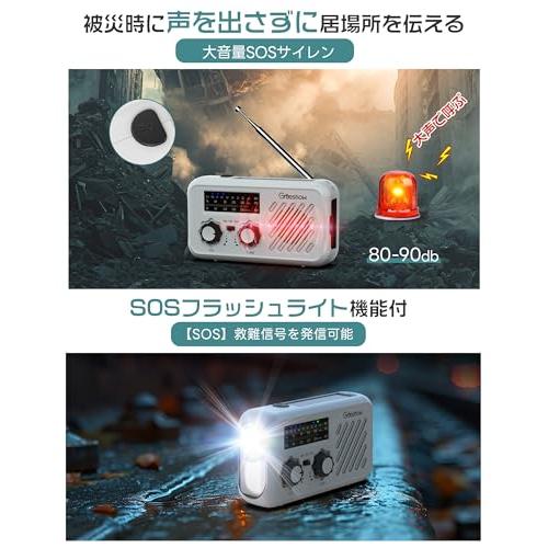 【防災安全協会推奨品認証】Greeshow 防災ラジオ 多機能 携帯ラジオ Amazon.co.jp: 【防災安全協会推奨品認証】 Greeshow 防災ラジオ 多