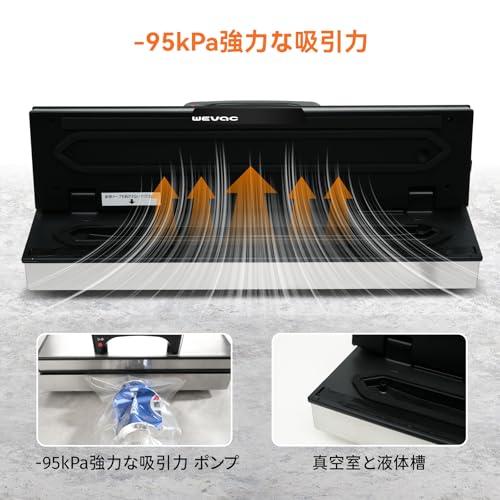 Wevac ステンレス製 真空パック機 高出力550W 吸引力-95kpa 真空パック