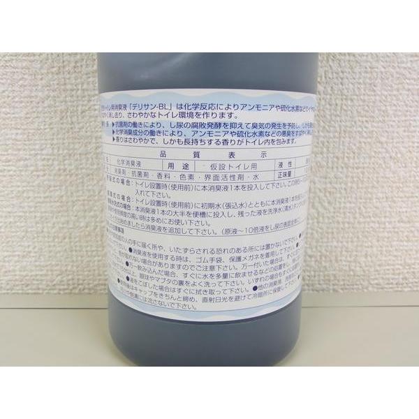 仮設トイレ用消臭液 デリサン−BL <1リットル>4本入 仮設トイレ用消臭液 デリサン−BL <1リットル>4本入