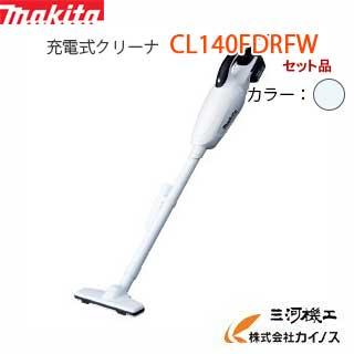 マキタ（makita） 充電式クリーナー 14.4V ＜CL140FDRFW＞家庭用掃除機