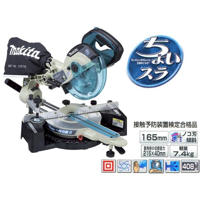 未使用品 カイノス 店マキタ スライドマルノコ 165mm LS0611