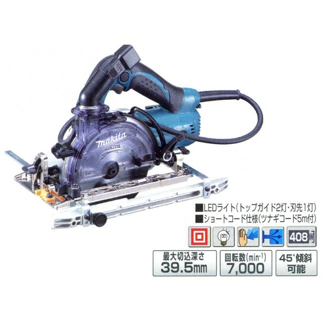 マキタ（makita） 防じんマルノコ 刃径125mm ＜KS5200FX＞集じん