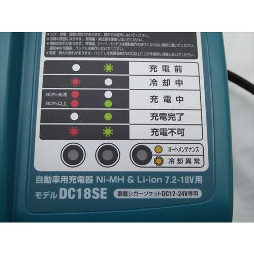 マキタ 自動車用充電器 DC18SE 7.2-18V用 シガーソケット マキタ（makita） 【正規店】 充電器 DC18SE 自動車シガーライター