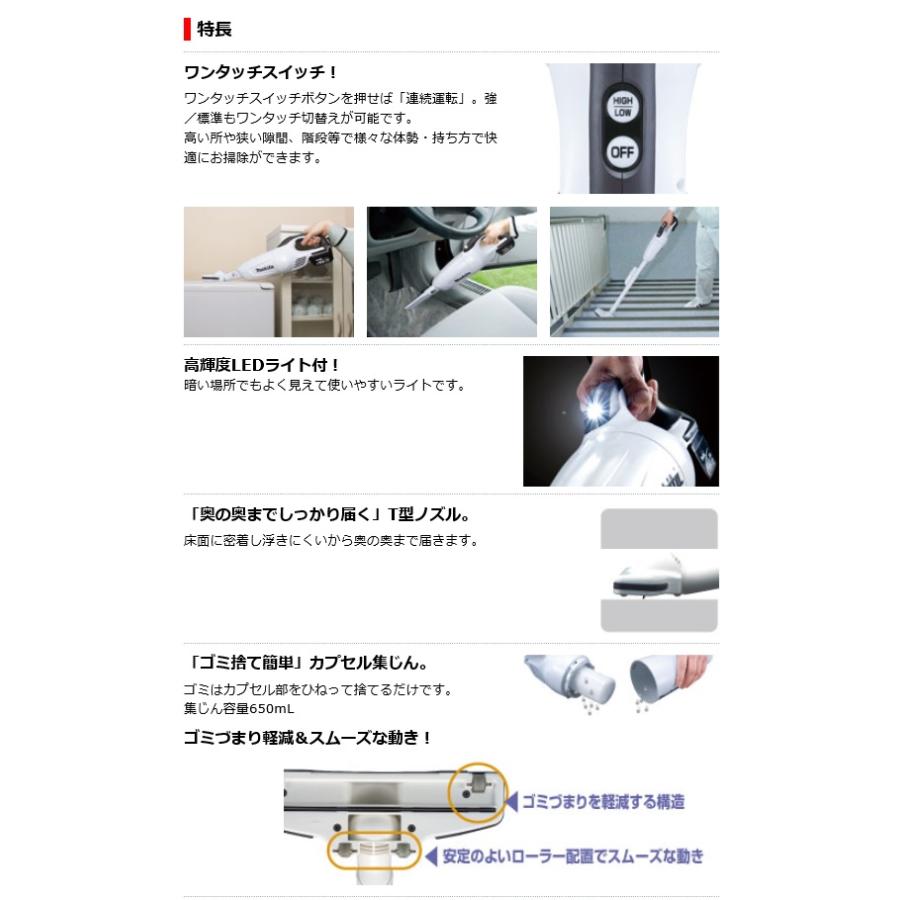 マキタ（makita） 充電式クリーナー 14.4V ＜CL141FDZW＞家庭用掃除機