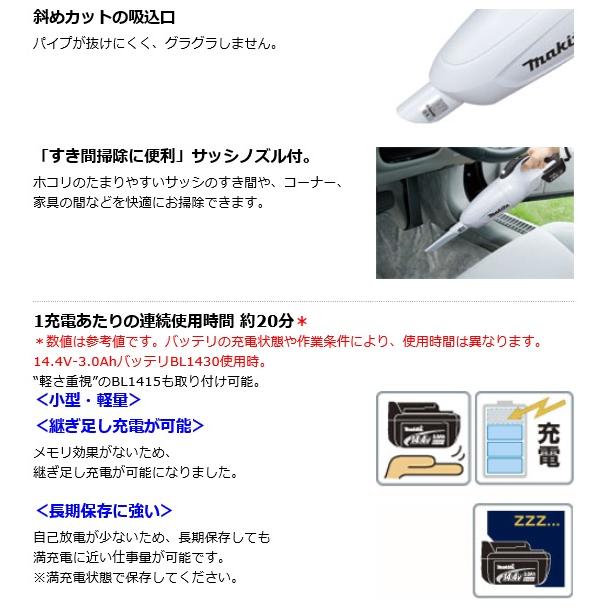 マキタ（makita） 充電式クリーナー 14.4V ＜CL141FDZW＞家庭用掃除機