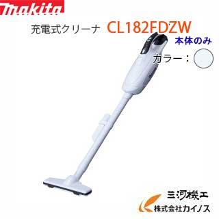 マキタ（makita） 充電式 クリーナー 18V ＜CL182FDZW＞家庭用掃除機