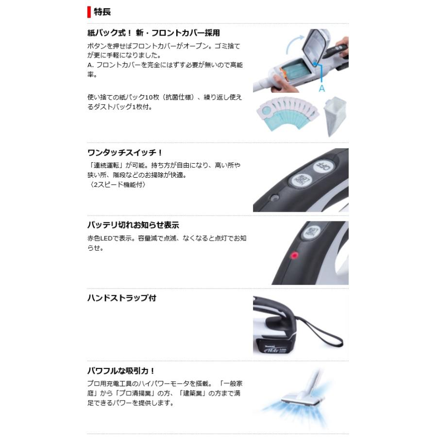マキタ（makita） 充電式 クリーナー 18V ＜CL182FDZW＞家庭用掃除機