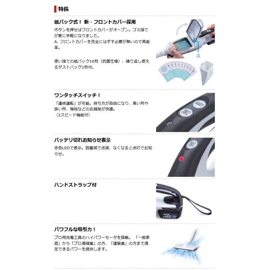 マキタ（makita） 充電式クリーナー 14.4V ＜CL142FDZW＞家庭用掃除機