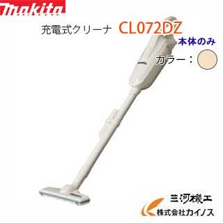 マキタ（makita） 充電式クリーナー 7.2V ＜CL072DZ＞家庭用掃除機