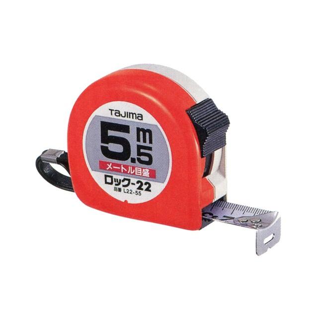 タジマ Tjm ロック ２２ 5 5m L22 55bl メートル目盛 国内在庫