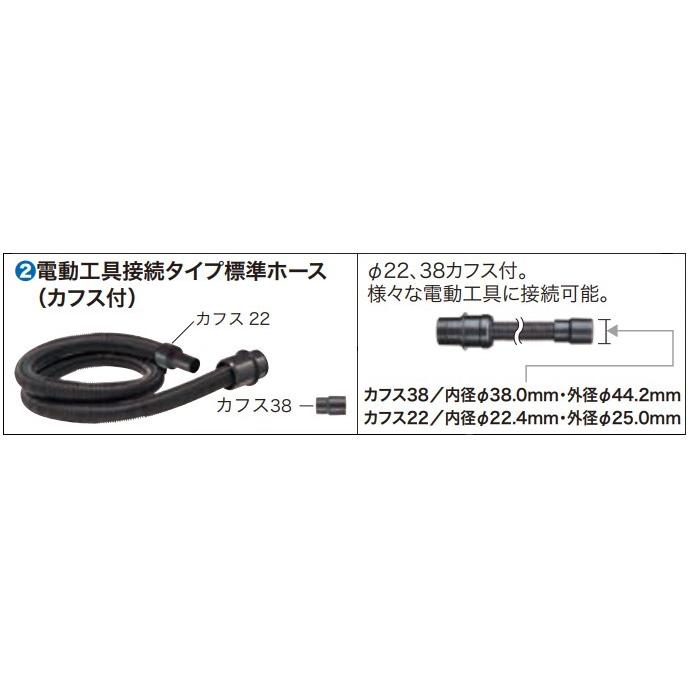 マキタ（makita） 集じん機 電動工具接続用 ホース 内径φ19×5.0m ＜A 