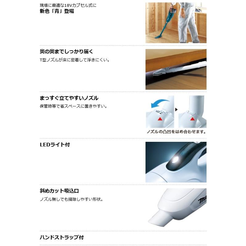 マキタ（makita） 充電式クリーナー 18V ＜CL180FDZW＞家庭用掃除機