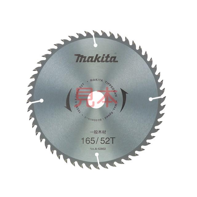 ⭐︎電子マルノコ　マキタ　木工用⭐︎ マキタ（makita） 電子マルノコ・電気マルノコ 一般木材用チップソー
