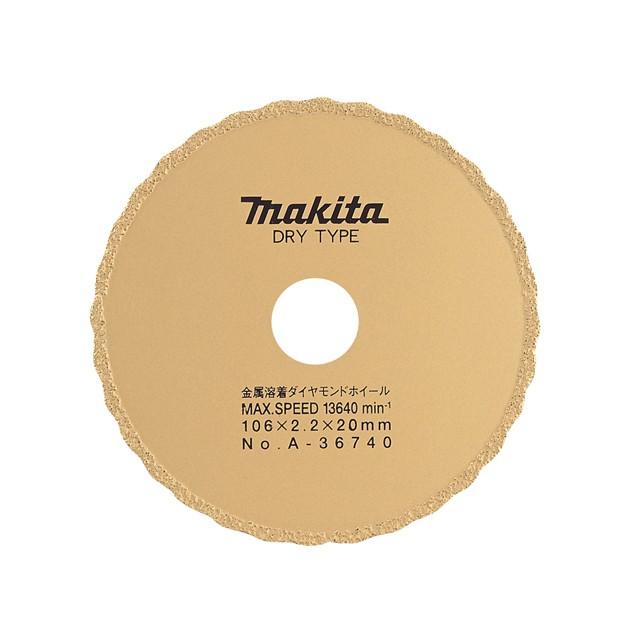マキタ（makita） ダイヤモンドホイール 鋳鉄管用ブレード 金属溶着 外