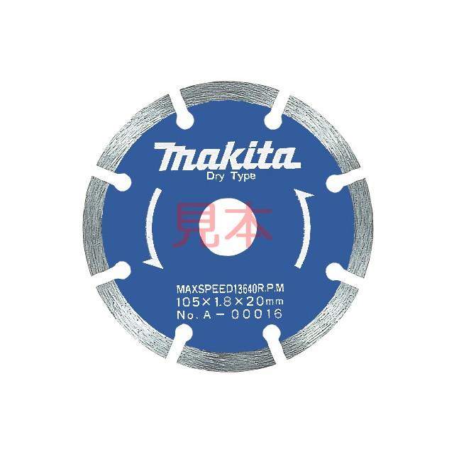 マキタ（makita） ダイヤモンドホイール セグメントブレード 外径180