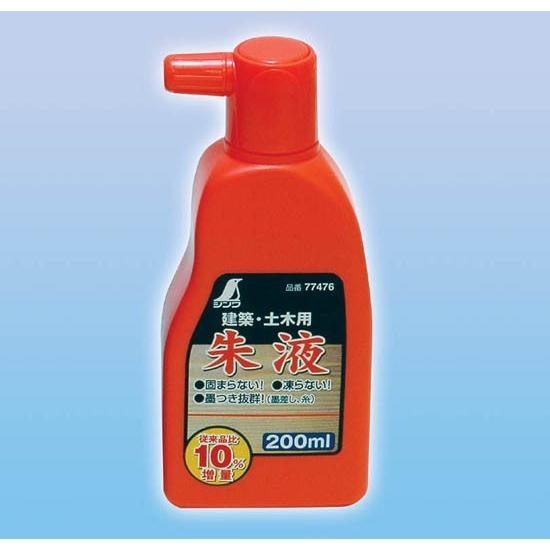シンワ 朱液 200ml ＜77476＞ 墨だし すみだし 墨付け すみつけ 炭付け