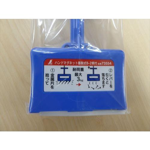 シンワ ハンドマグネット 着脱式 B-2 柄付 ＜73554＞ : カイノス Yahoo