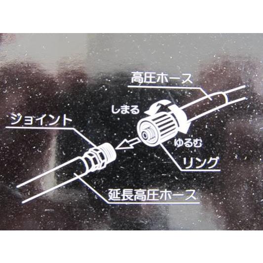 京セラ (旧リョービ) KYOCERA 高圧洗浄機用 延長高圧ホース 8m ソフト