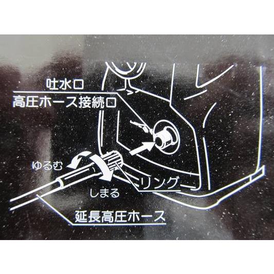 京セラ (旧リョービ) KYOCERA 高圧洗浄機用 延長高圧ホース 8m ソフト
