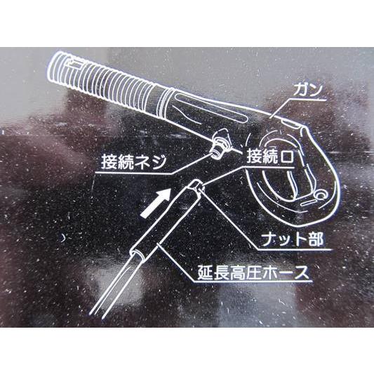 京セラ (旧リョービ) KYOCERA 高圧洗浄機用 延長高圧ホース 8m ソフト