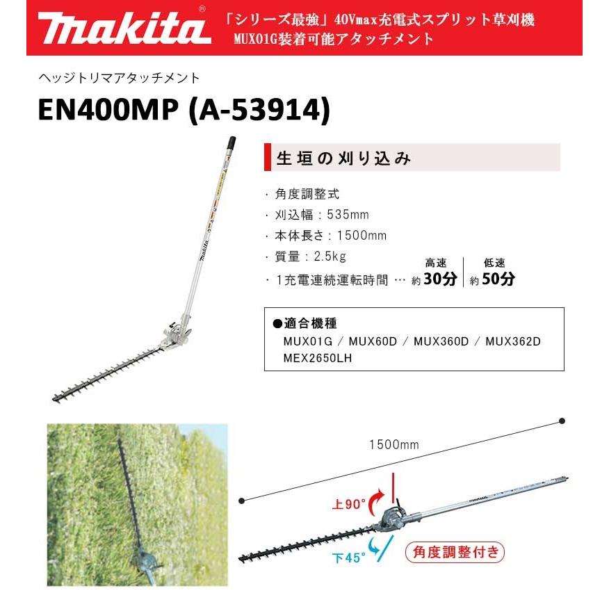 マキタ スプリット草刈機用 ヘッジトリマー アタッチメント EN400MP ＜A-53914＞ :10002580:カイノス  Yahoo!ショッピング店 - 通販 - Yahoo!ショッピング