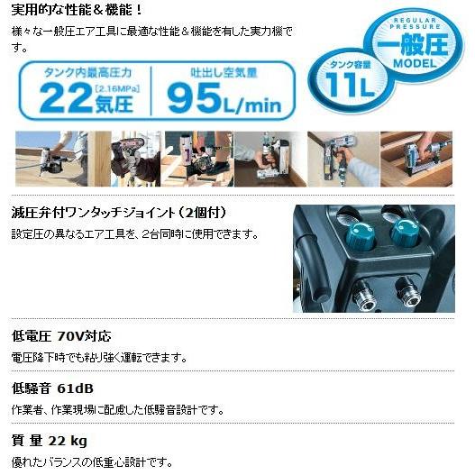 　②　マキタ　常圧　コンプレッサー　AC221N　　　4.5 マキタ AC221N AC220N エアコンプレッサー 11L 常圧【送料無料